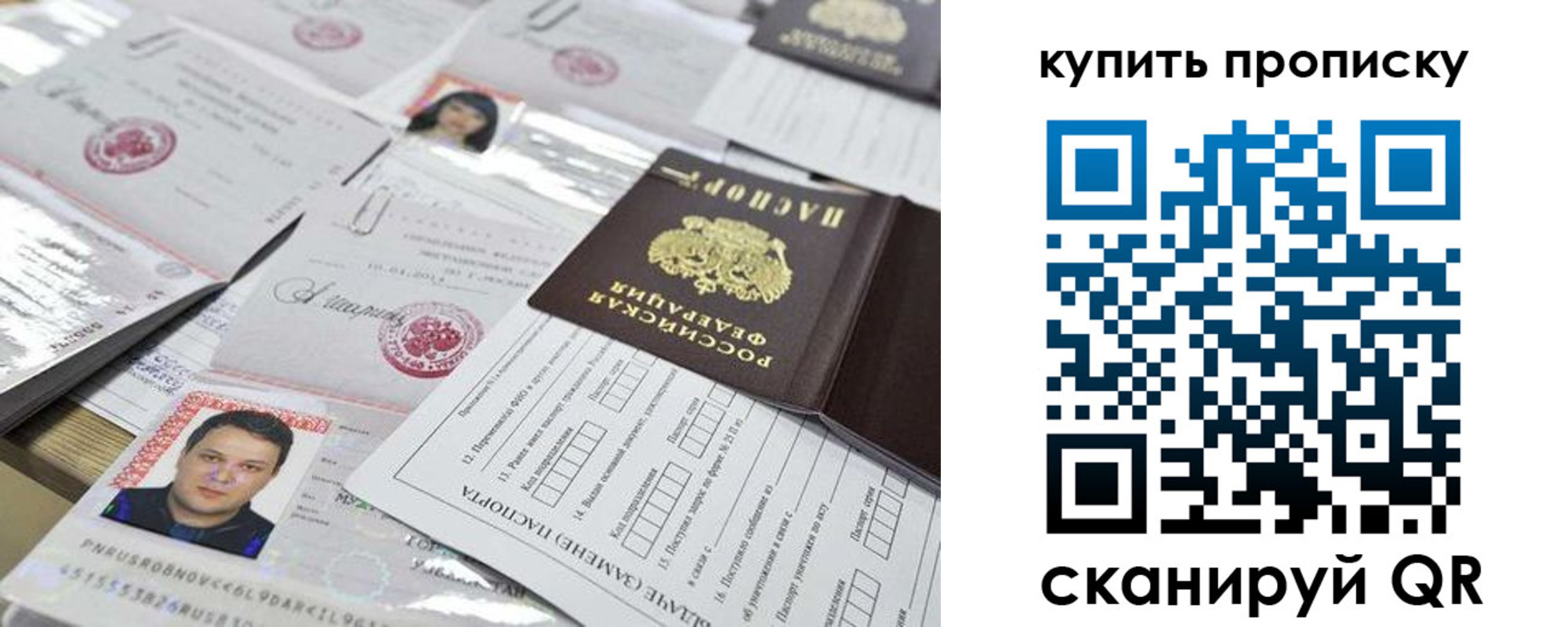 прописка гарантия в Южноуральске