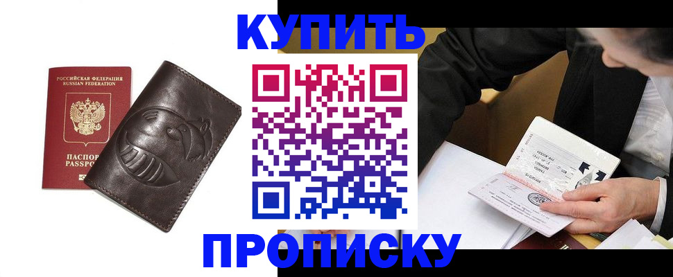 прописка для кредита в Южноуральске