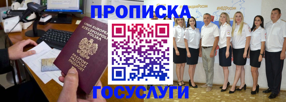 временная регистрация адрес в Южноуральске